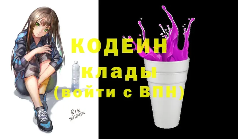 MEGA вход  Аркадак  Codein Purple Drank 